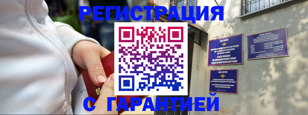 временная регистрация гарантия в Шарье