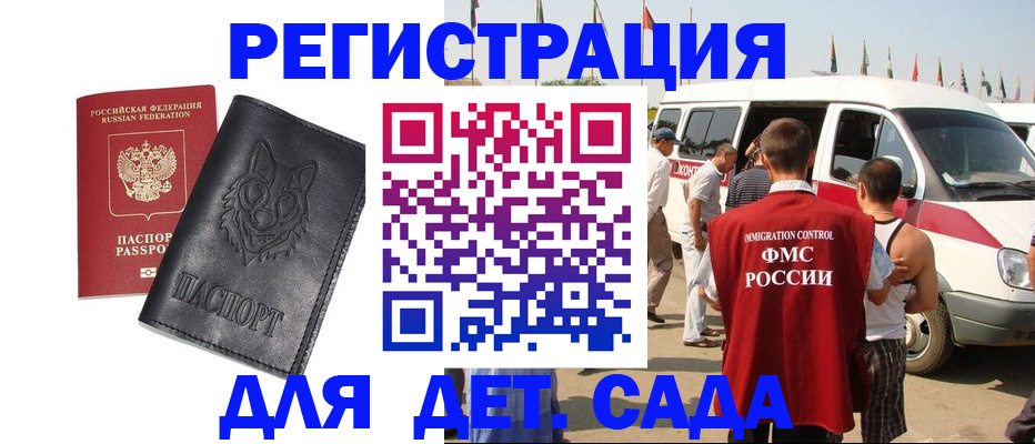 прописка для кредита в Шарье