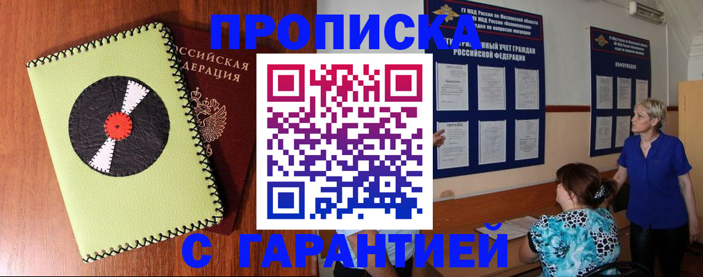 где прописаться в Шарье